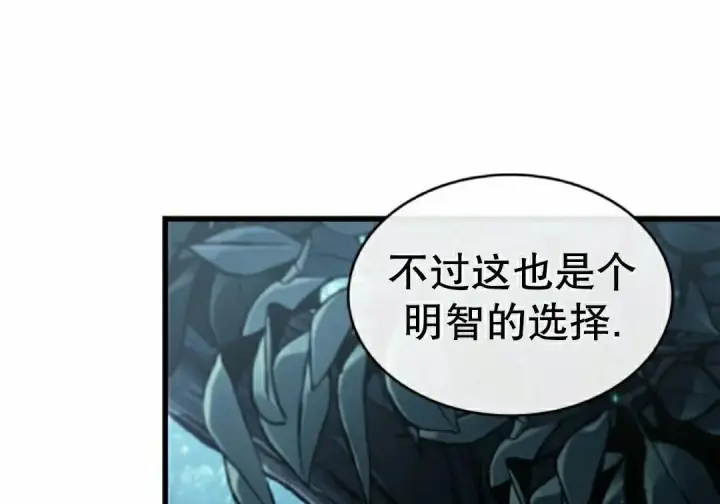 《Pick me up!》第190话图104