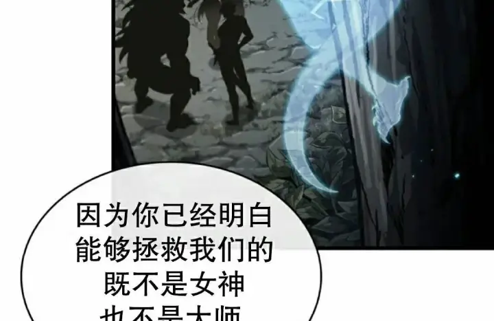 《Pick me up!》第190话图106