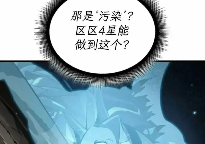 《Pick me up!》第190话图108