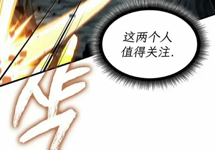 《Pick me up!》第190话图113