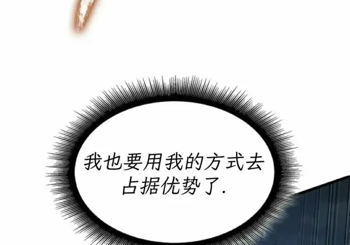 《Pick me up!》第190话图114