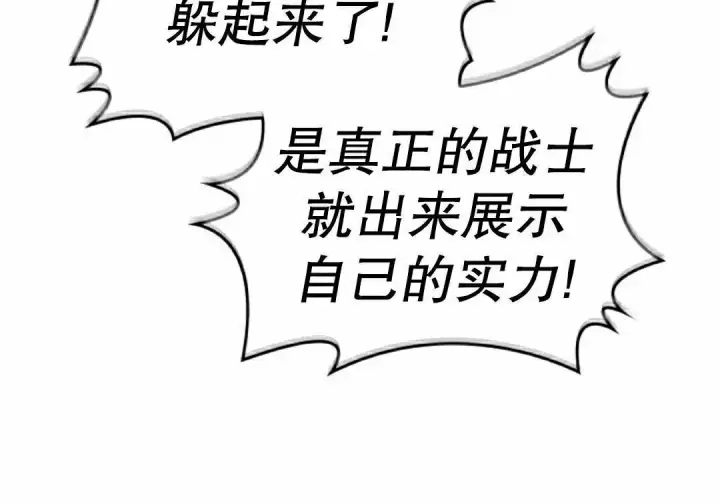 《Pick me up!》第190话图13