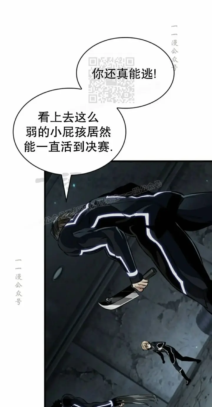 《Pick me up!》第190话图131