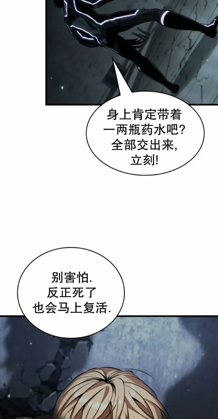 《Pick me up!》第190话图132