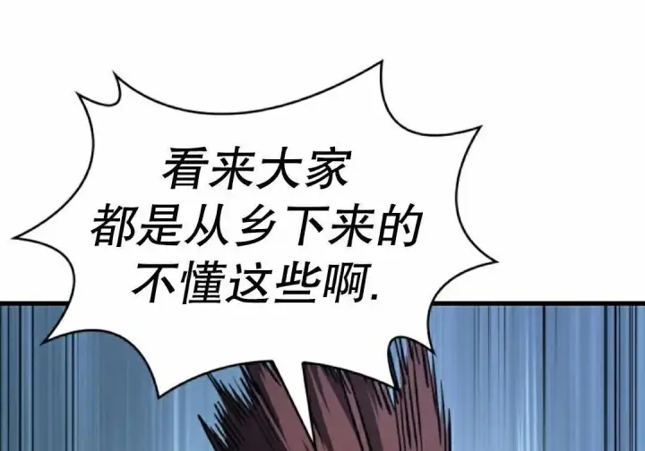 《Pick me up!》第190话图14
