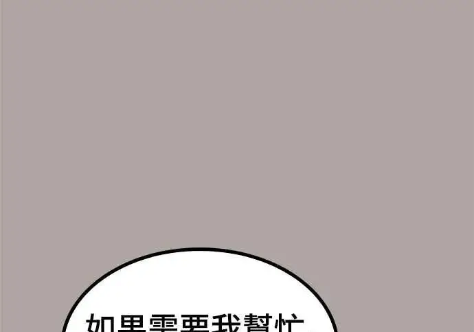 《Pick me up!》第190话图141