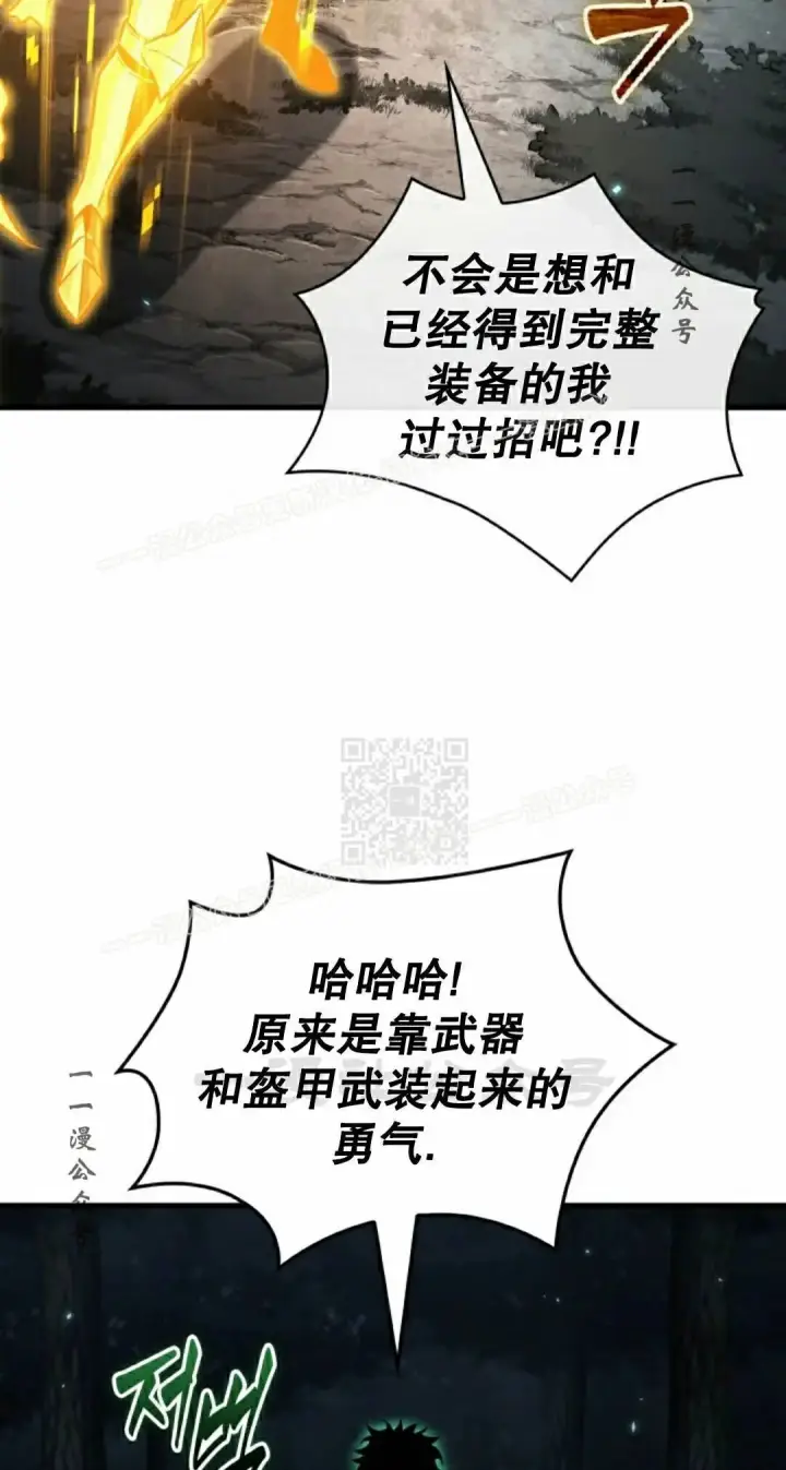 《Pick me up!》第190话图150