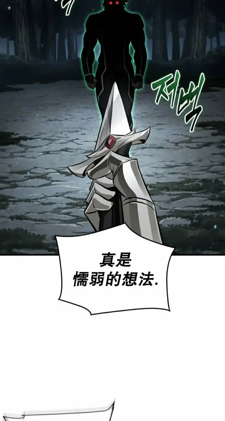 《Pick me up!》第190话图151