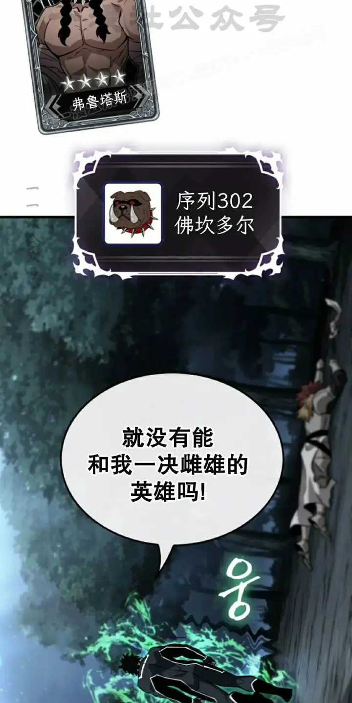 《Pick me up!》第190话图157