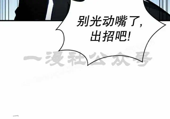 《Pick me up!》第190话图17