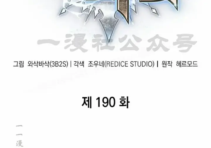 《Pick me up!》第190话图2