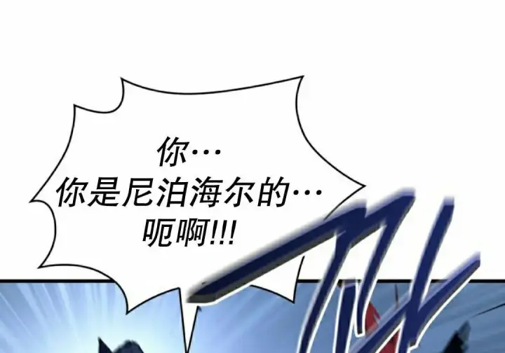《Pick me up!》第190话图22