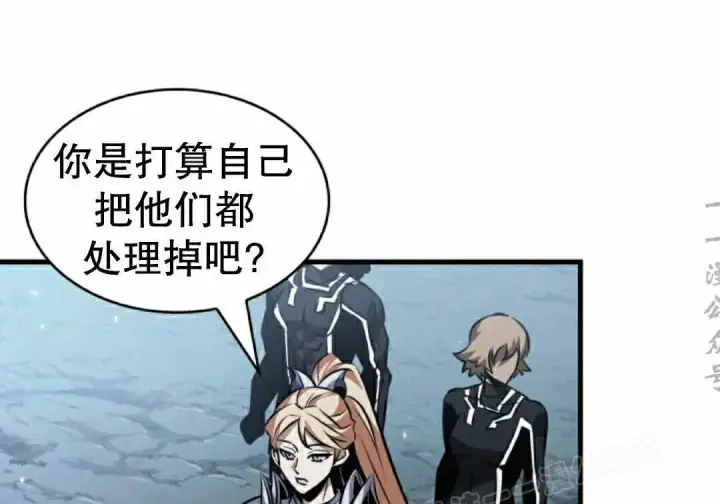 《Pick me up!》第190话图26
