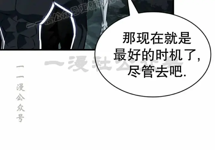 《Pick me up!》第190话图28