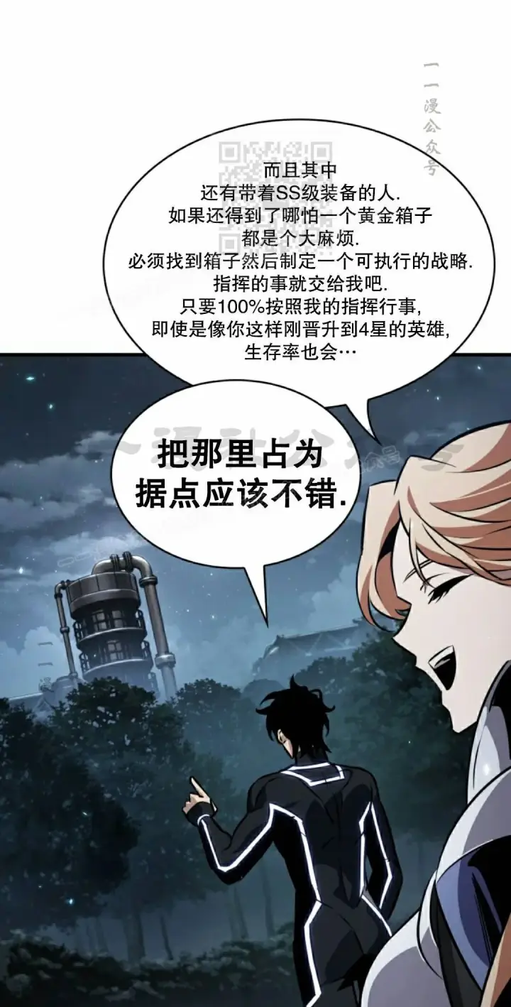 《Pick me up!》第190话图31