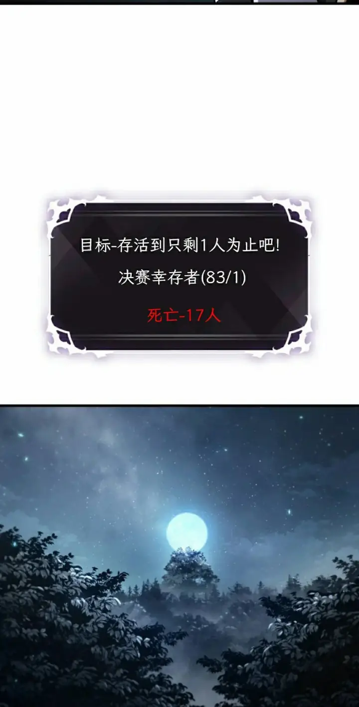 《Pick me up!》第190话图32