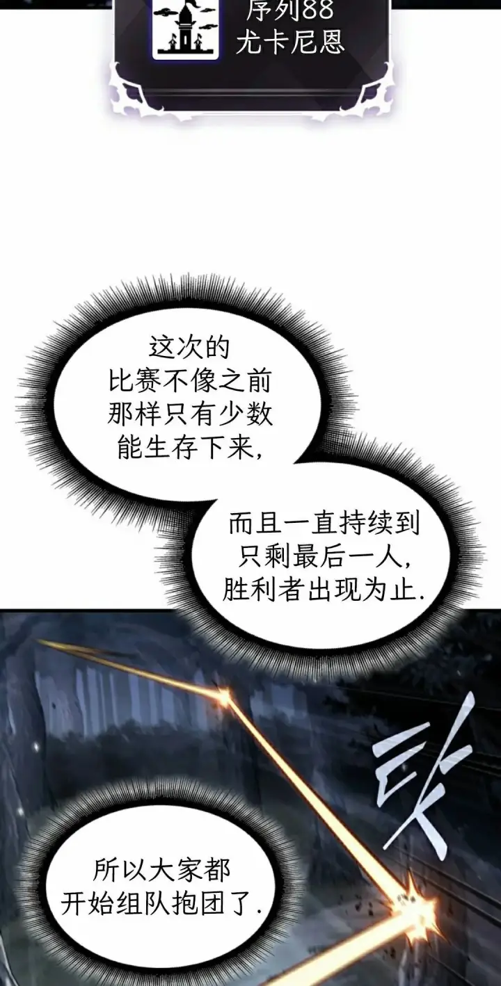 《Pick me up!》第190话图35