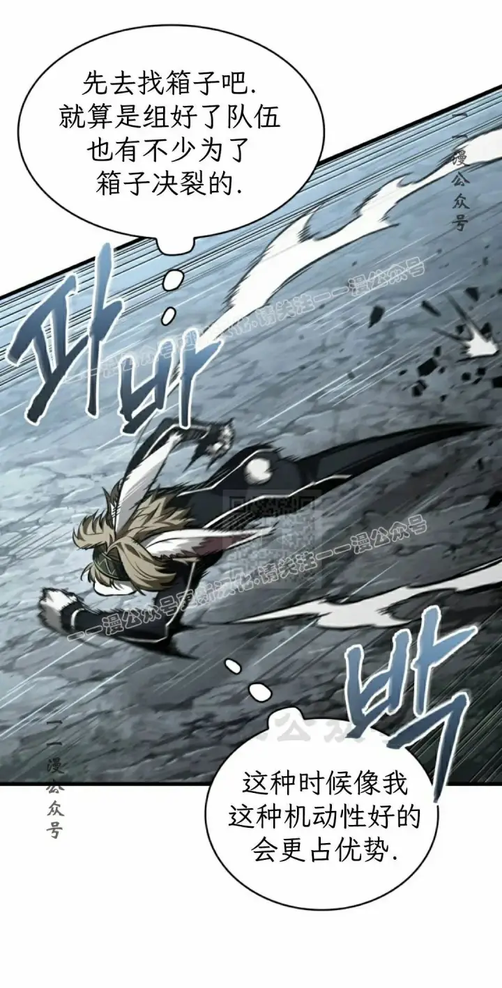 《Pick me up!》第190话图37