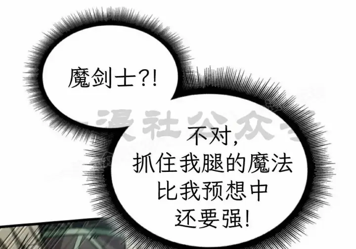 《Pick me up!》第190话图57