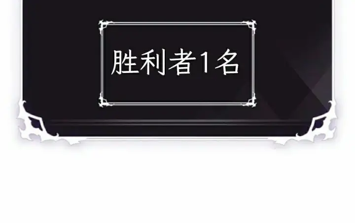 《Pick me up!》第190话图6