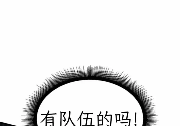 《Pick me up!》第190话图62