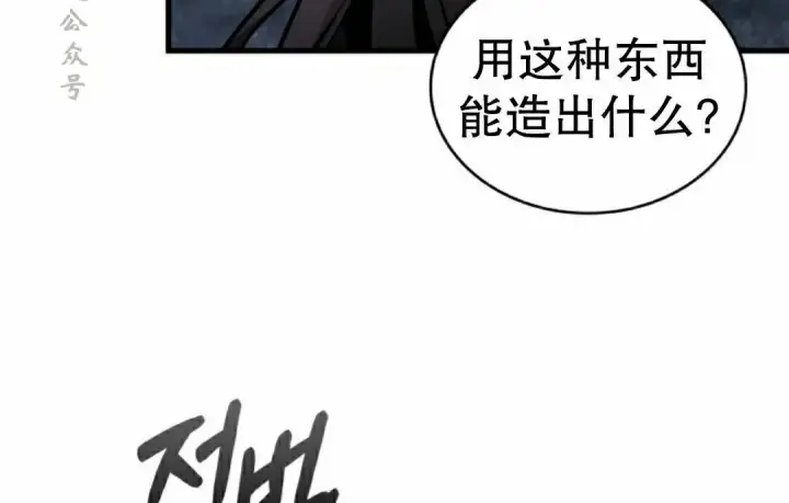 《Pick me up!》第190话图73