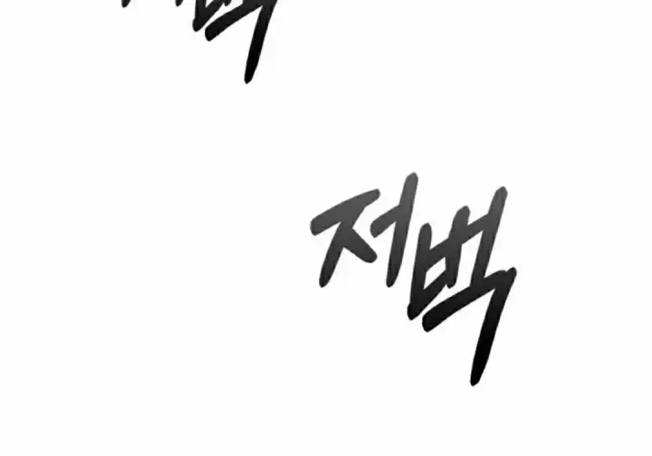 《Pick me up!》第190话图74