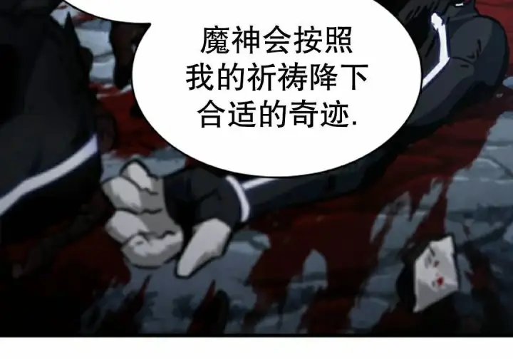 《Pick me up!》第190话图77