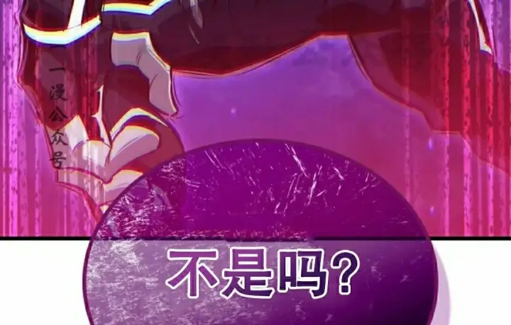 《Pick me up!》第190话图91