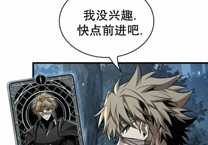 《Pick me up!》第190话图93