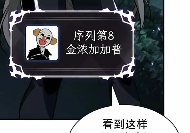 《Pick me up!》第190话图99