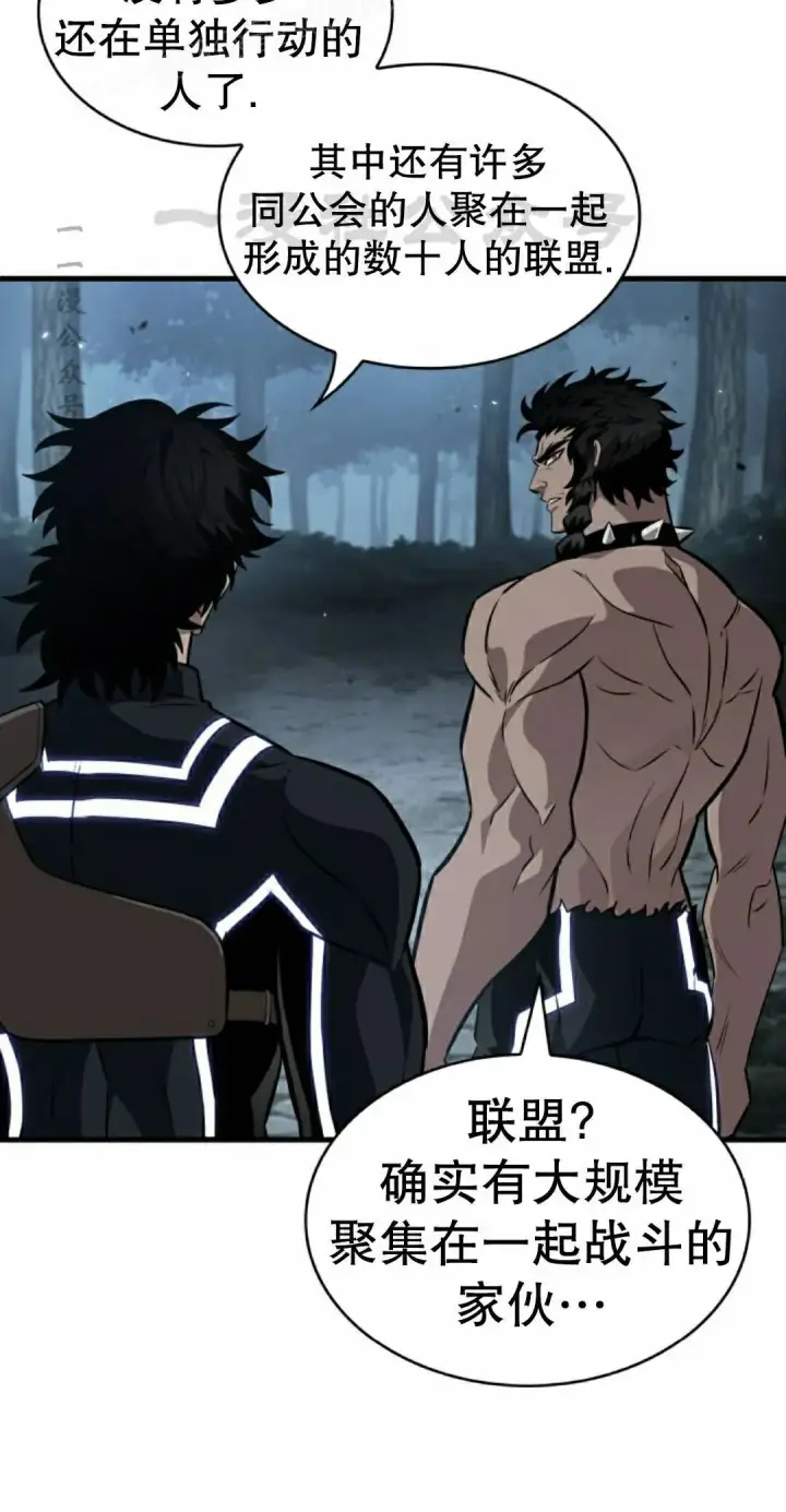 《Pick me up!》第191话图100
