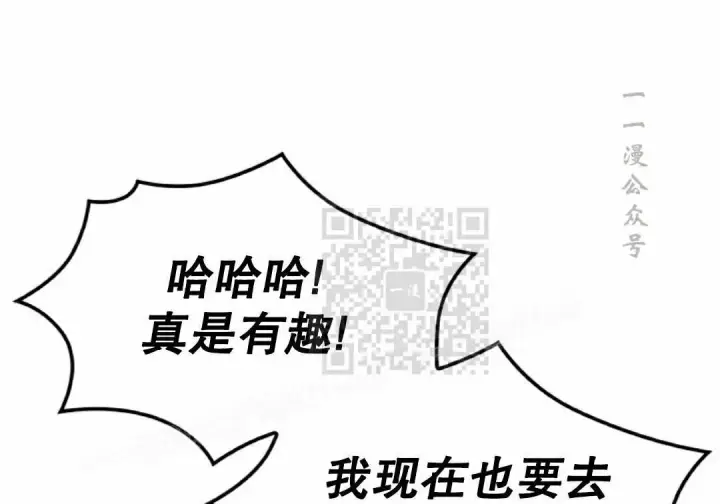 《Pick me up!》第191话图101
