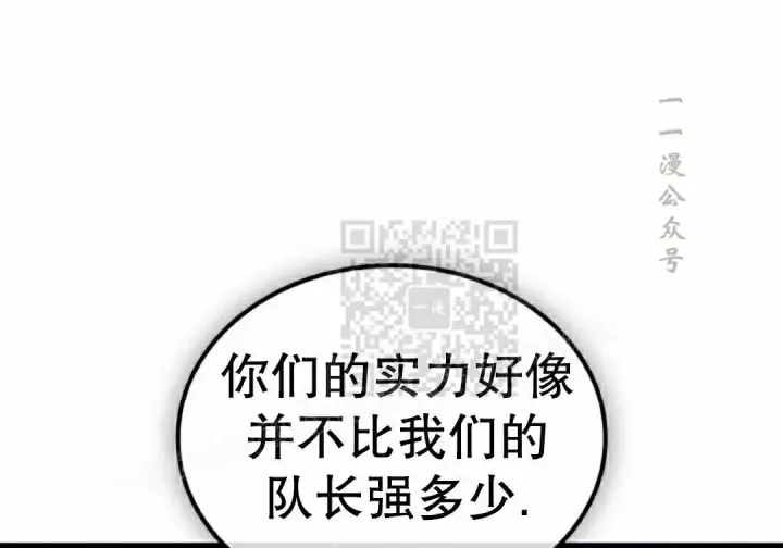 《Pick me up!》第191话图11