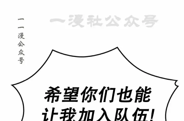 《Pick me up!》第191话图121