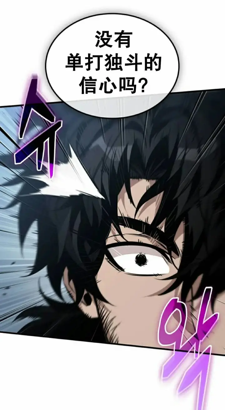 《Pick me up!》第191话图132
