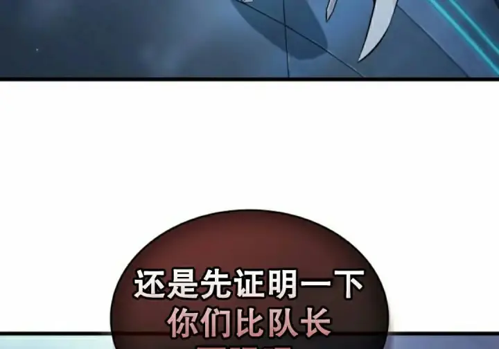 《Pick me up!》第191话图14