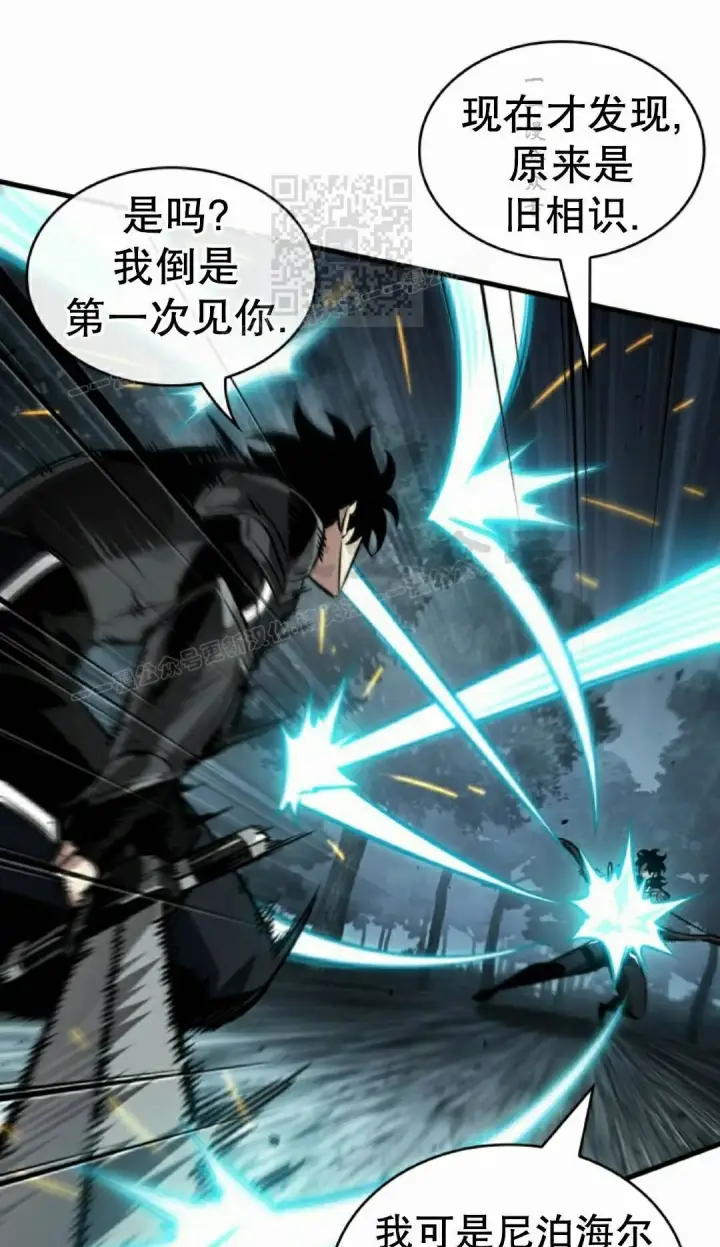 《Pick me up!》第191话图141