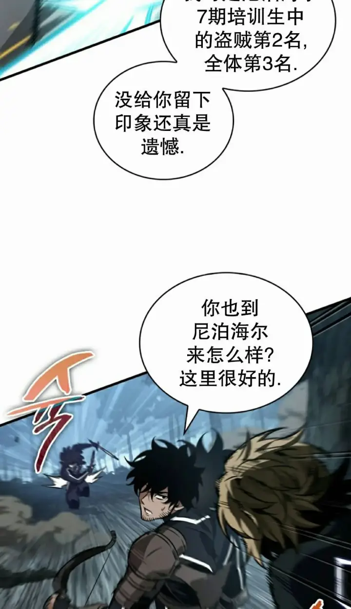 《Pick me up!》第191话图142