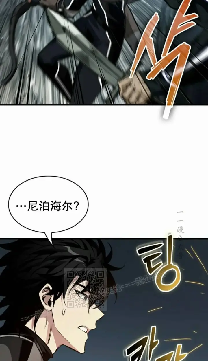 《Pick me up!》第191话图143