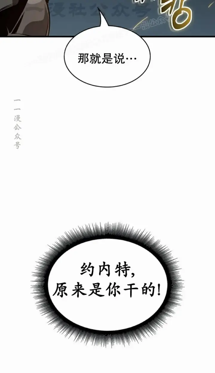 《Pick me up!》第191话图144