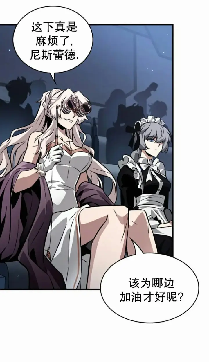 《Pick me up!》第191话图145