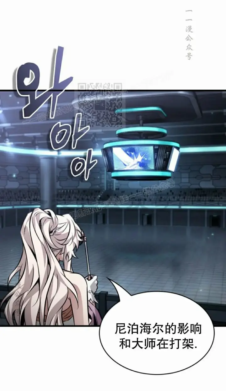 《Pick me up!》第191话图146