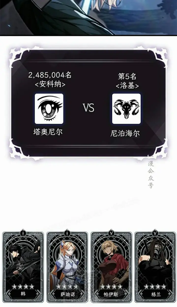 《Pick me up!》第191话图149