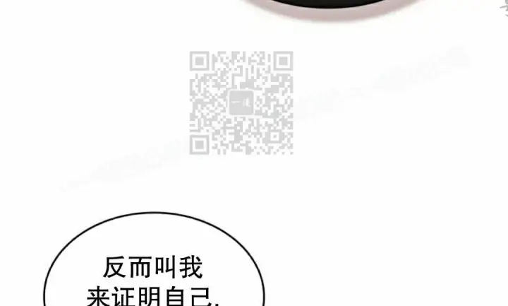 《Pick me up!》第191话图19