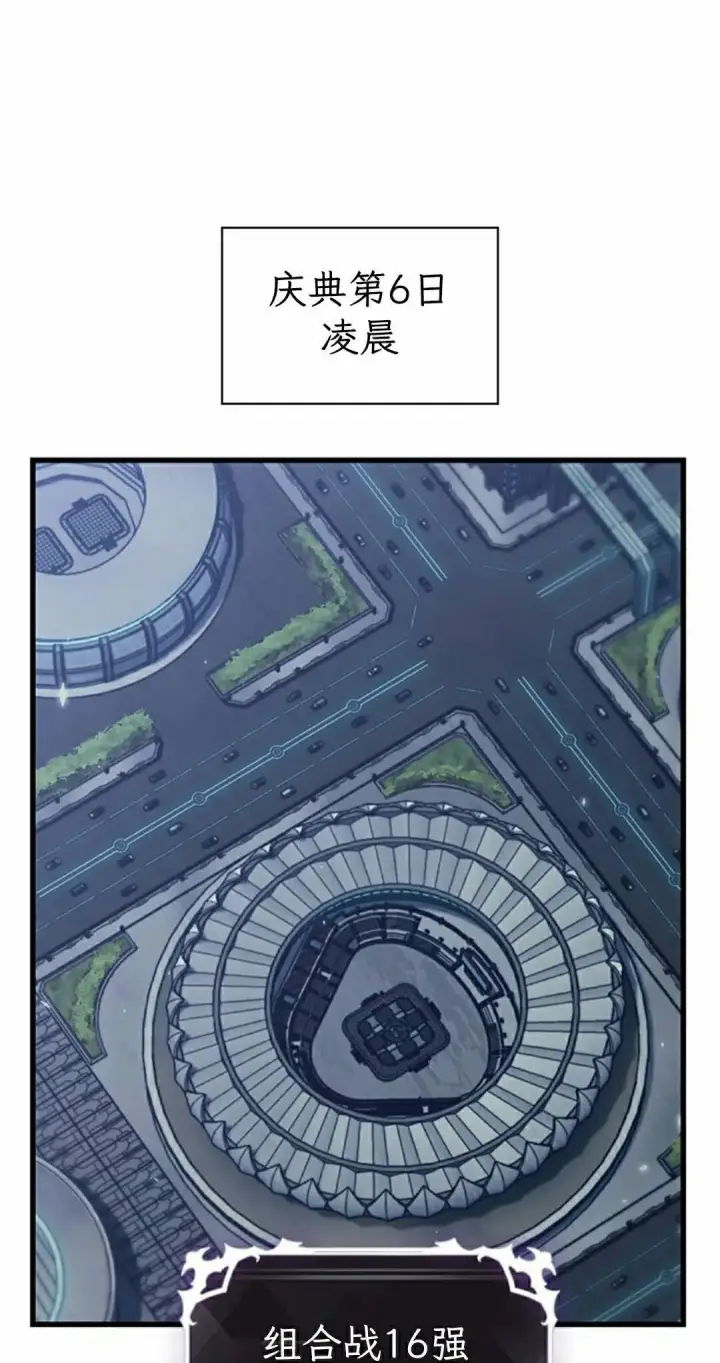 《Pick me up!》第191话图2