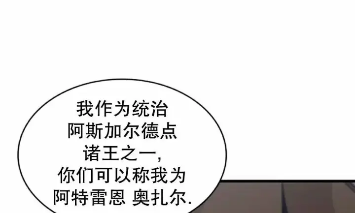 《Pick me up!》第191话图22