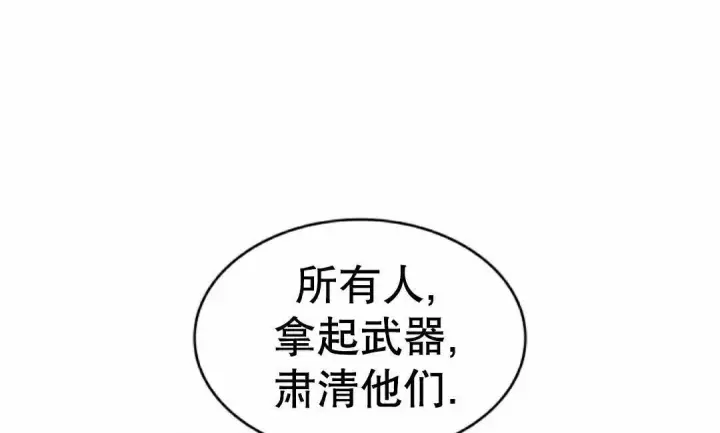 《Pick me up!》第191话图25