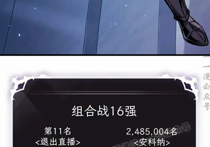 《Pick me up!》第191话图36