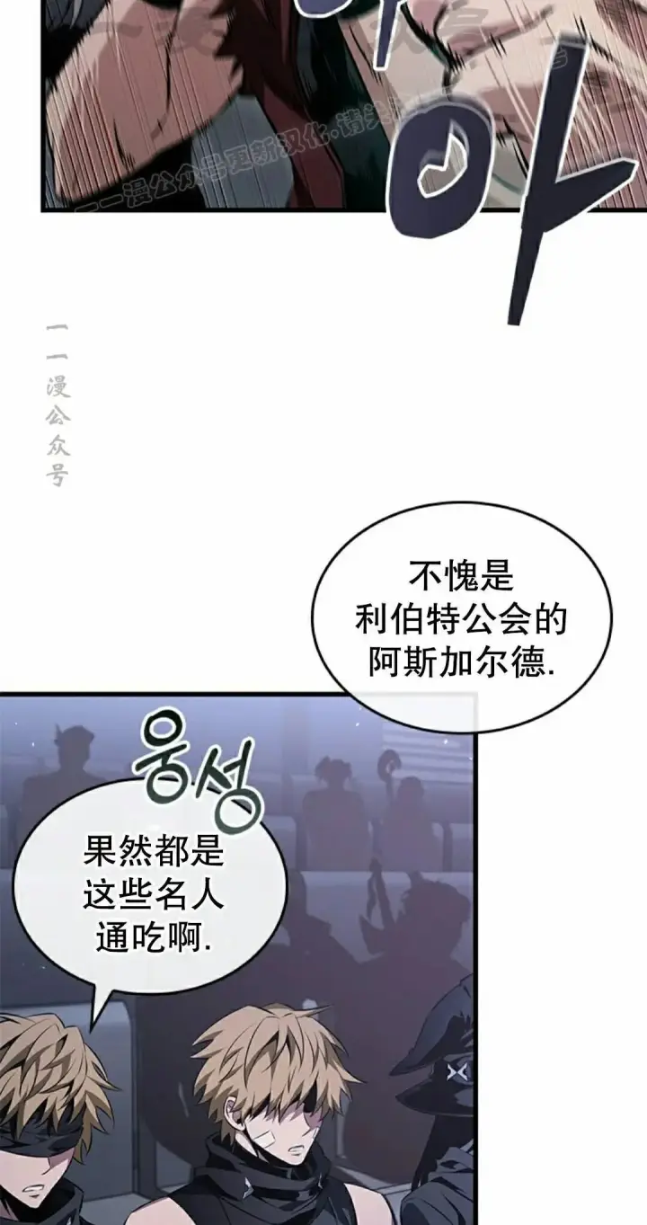 《Pick me up!》第191话图4